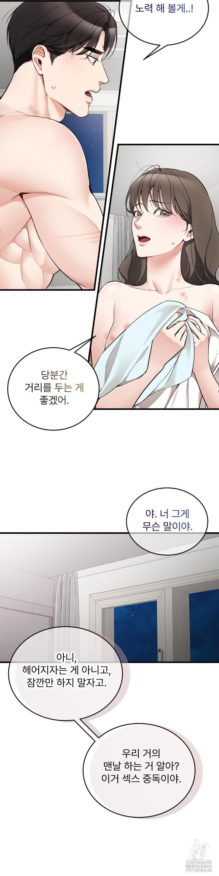 Can I Touch You? Raw Chapter 27 Page 23