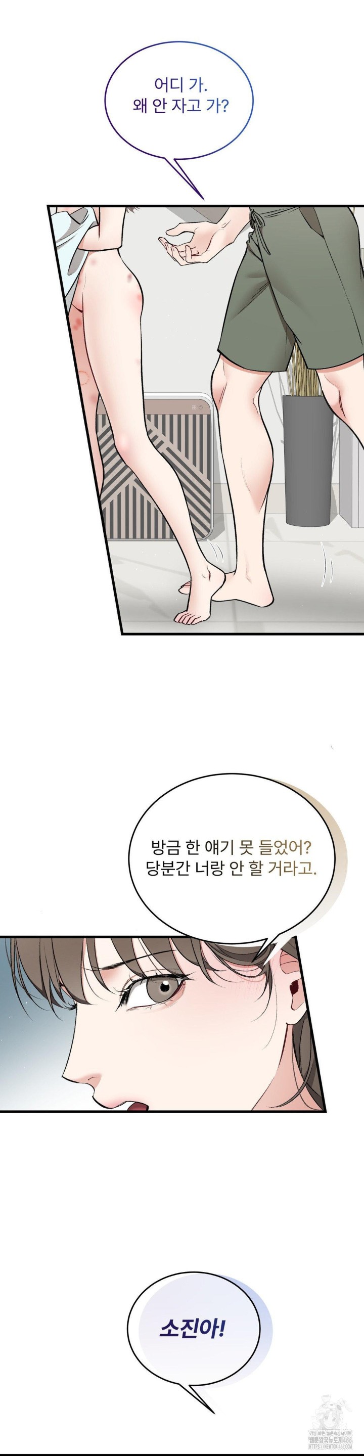 Can I Touch You? Raw Chapter 27 Page 24