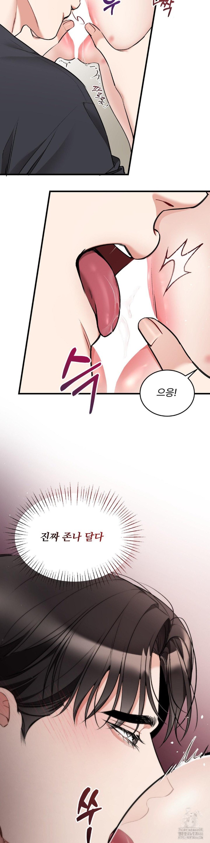 Can I Touch You? Raw Chapter 27 Page 3