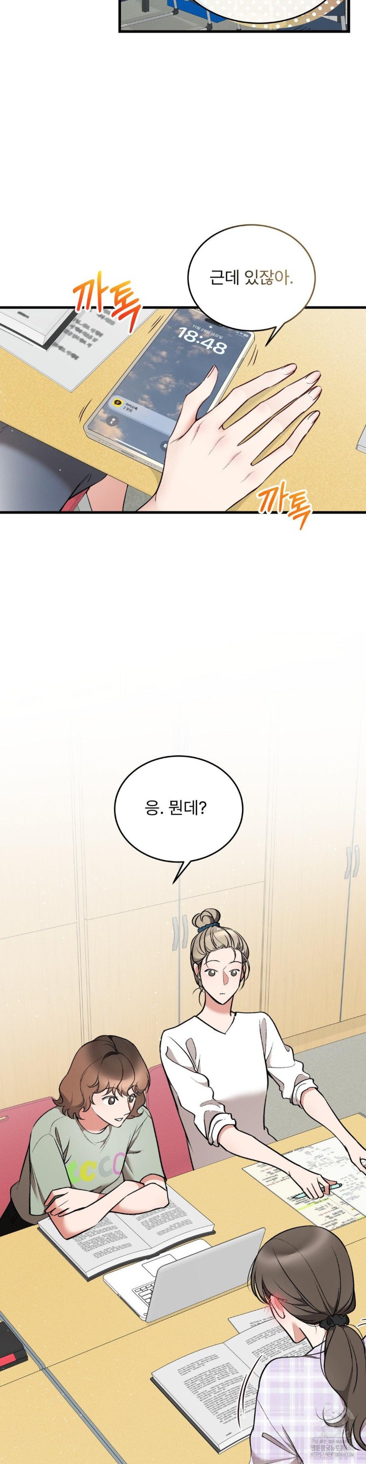 Can I Touch You? Raw Chapter 27 Page 30