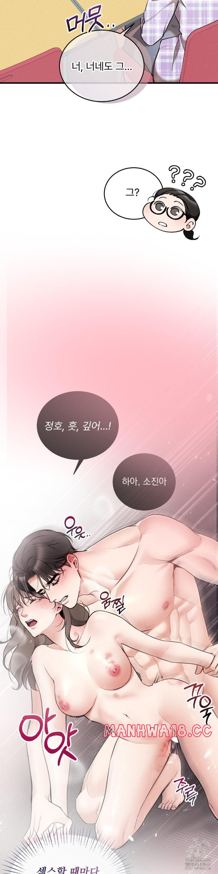 Can I Touch You? Raw Chapter 27 Page 31