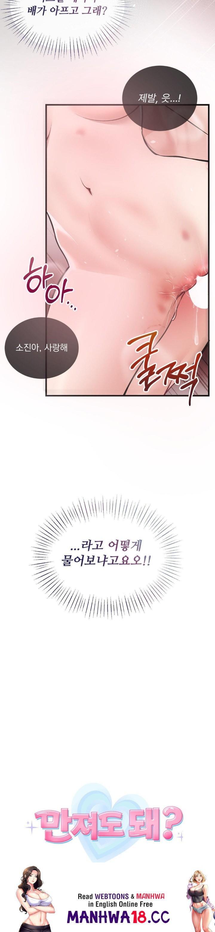 Can I Touch You? Raw Chapter 27 Page 32