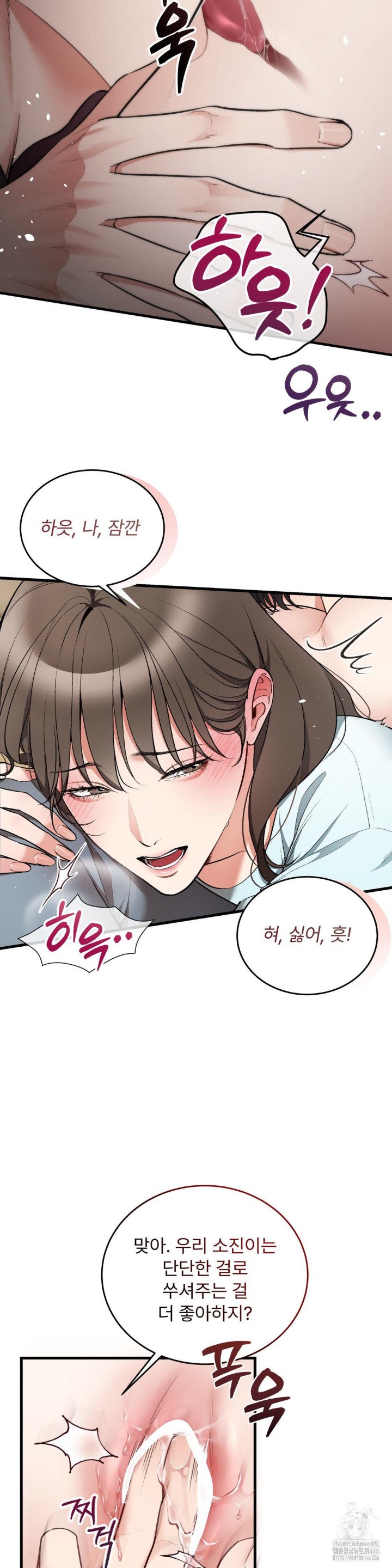 Can I Touch You? Raw Chapter 27 Page 4