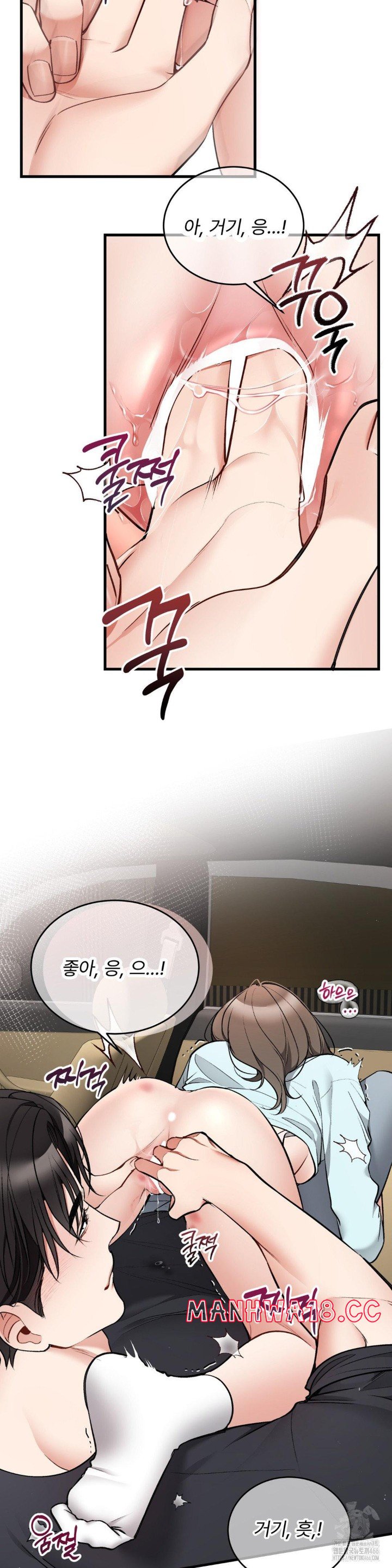 Can I Touch You? Raw Chapter 27 Page 5