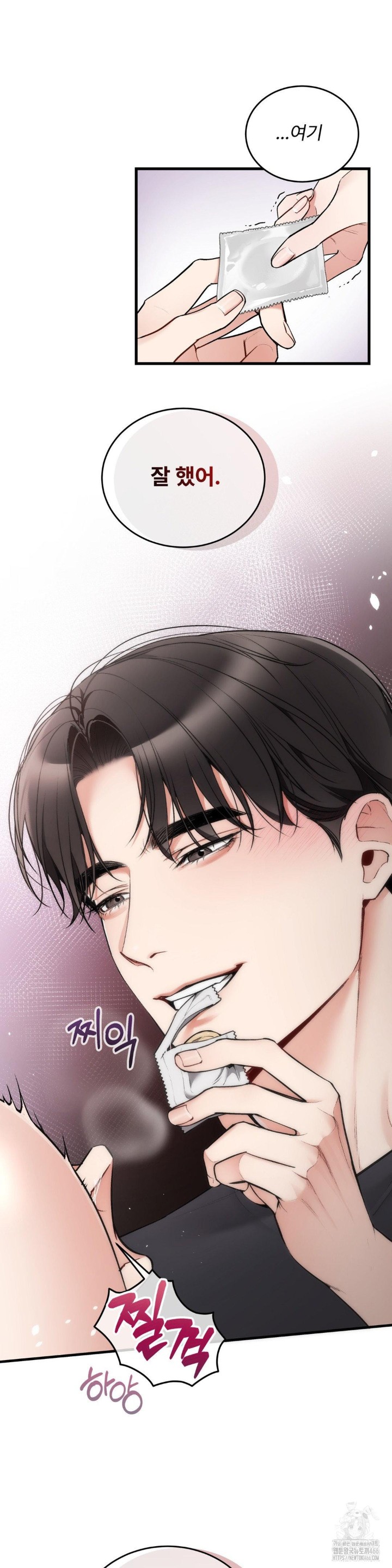 Can I Touch You? Raw Chapter 27 Page 7