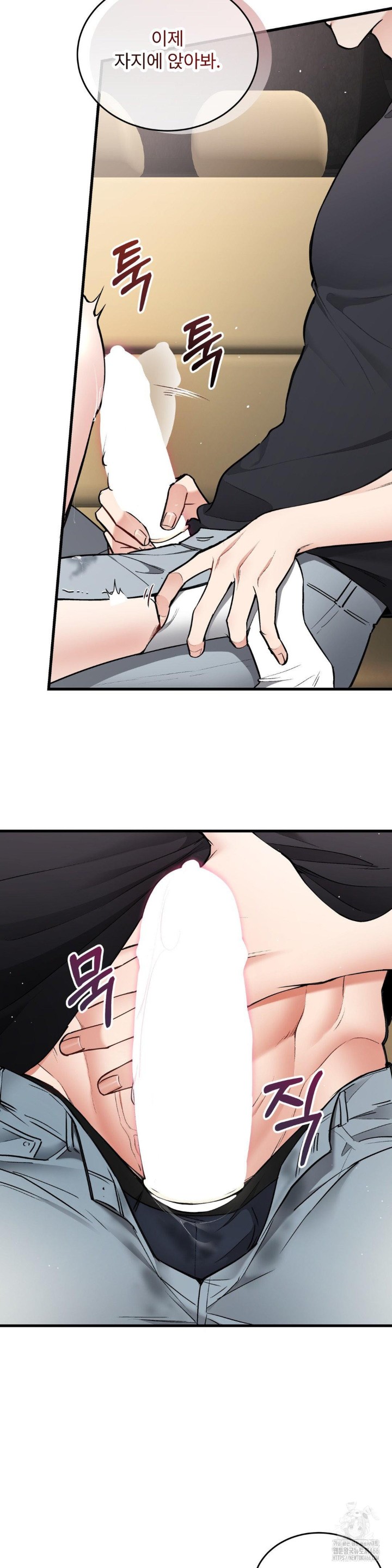 Can I Touch You? Raw Chapter 27 Page 8