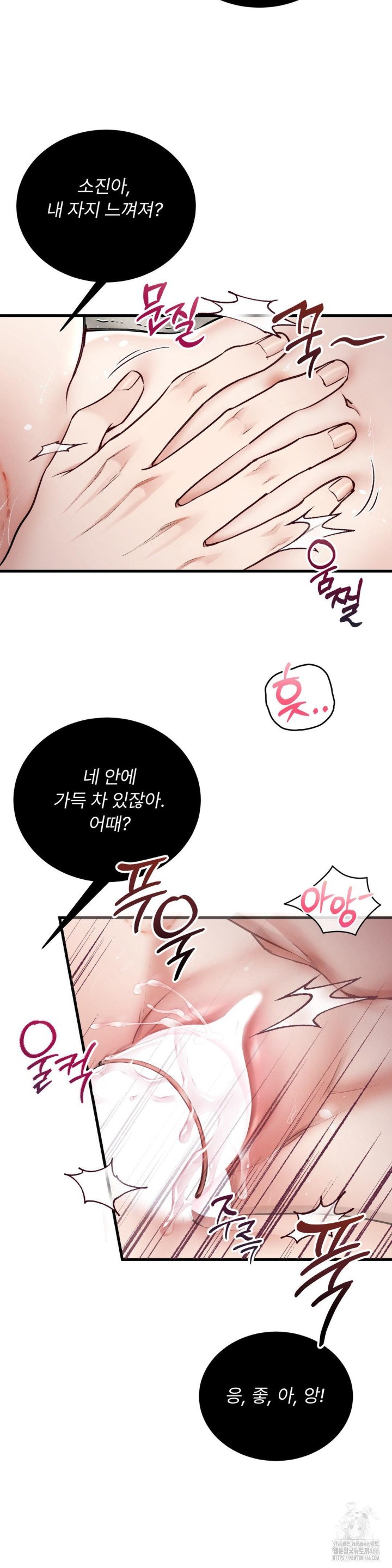 Can I Touch You? Raw Chapter 28 Page 10