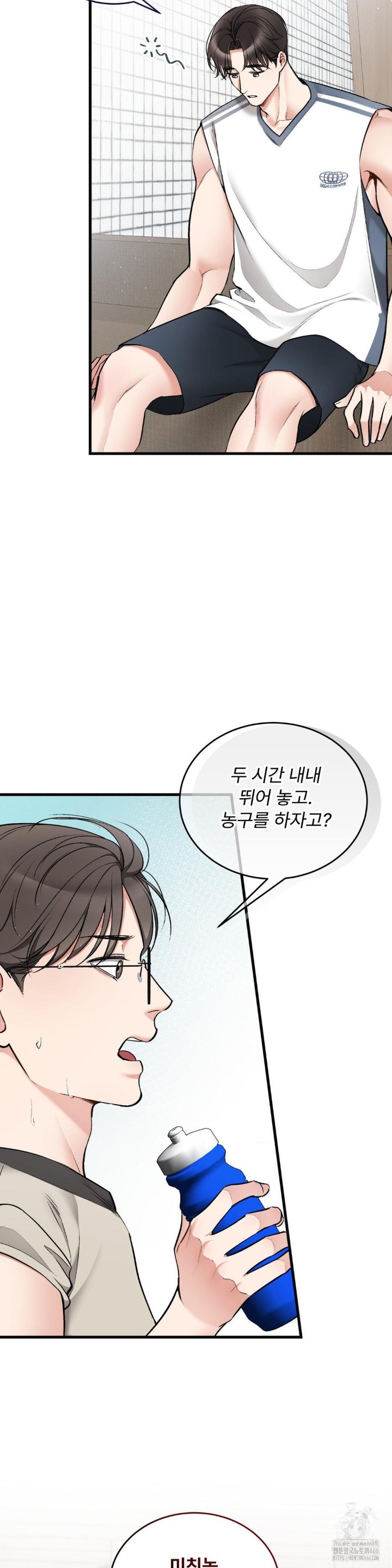 Can I Touch You? Raw Chapter 28 Page 14