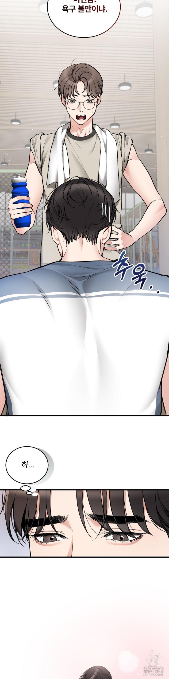 Can I Touch You? Raw Chapter 28 Page 15