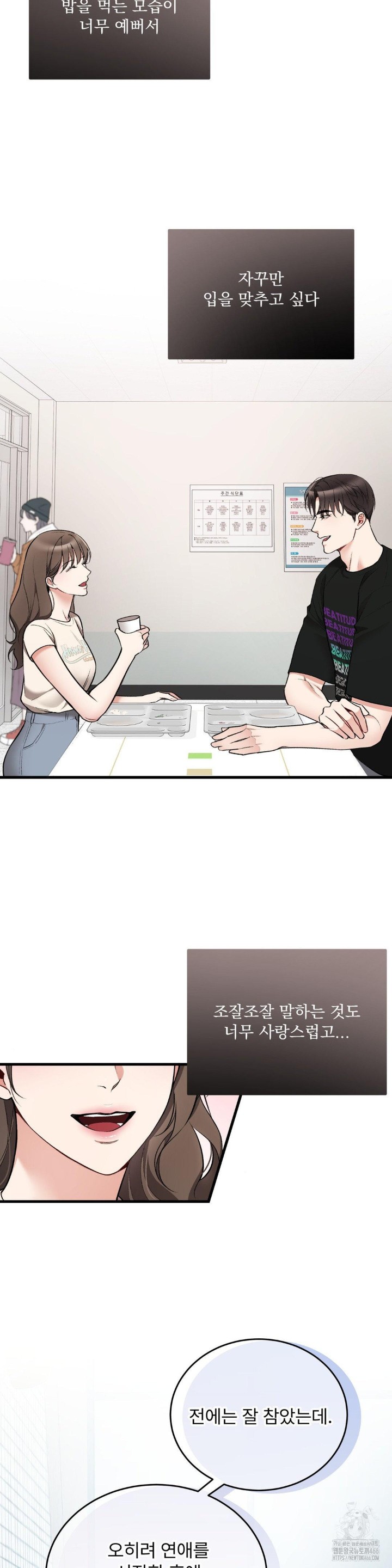 Can I Touch You? Raw Chapter 28 Page 17