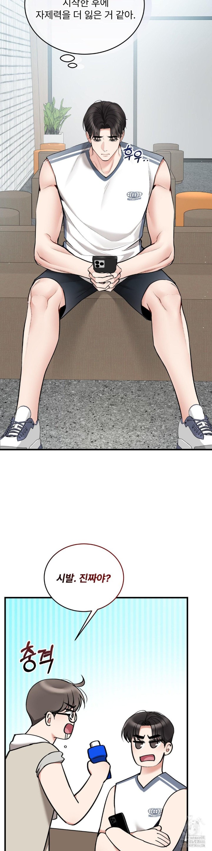 Can I Touch You? Raw Chapter 28 Page 18