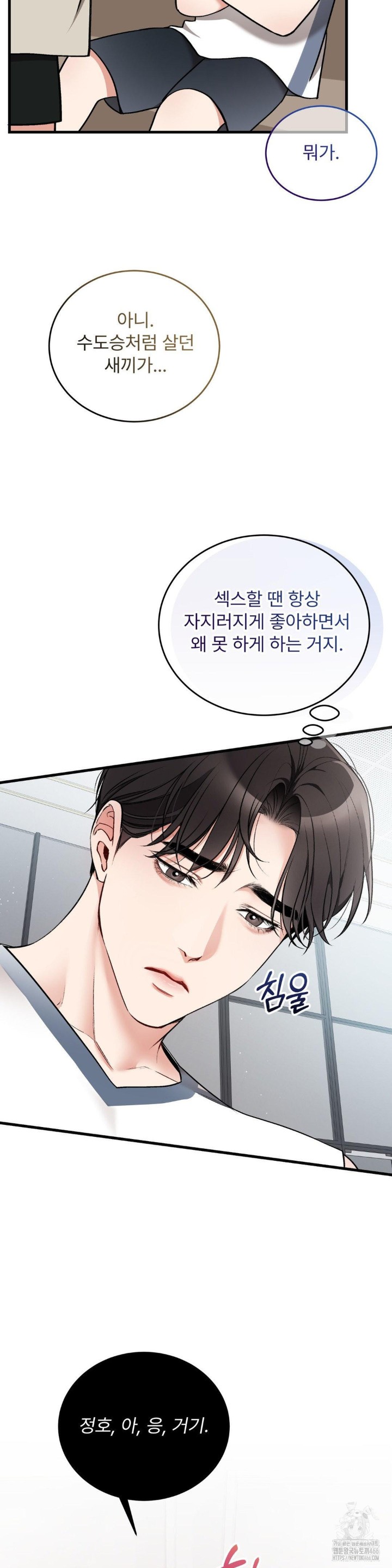 Can I Touch You? Raw Chapter 28 Page 19