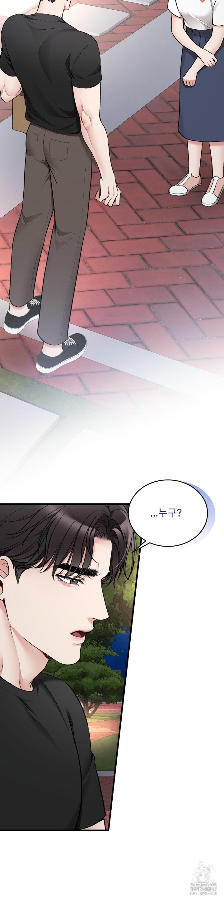 Can I Touch You? Raw Chapter 28 Page 24