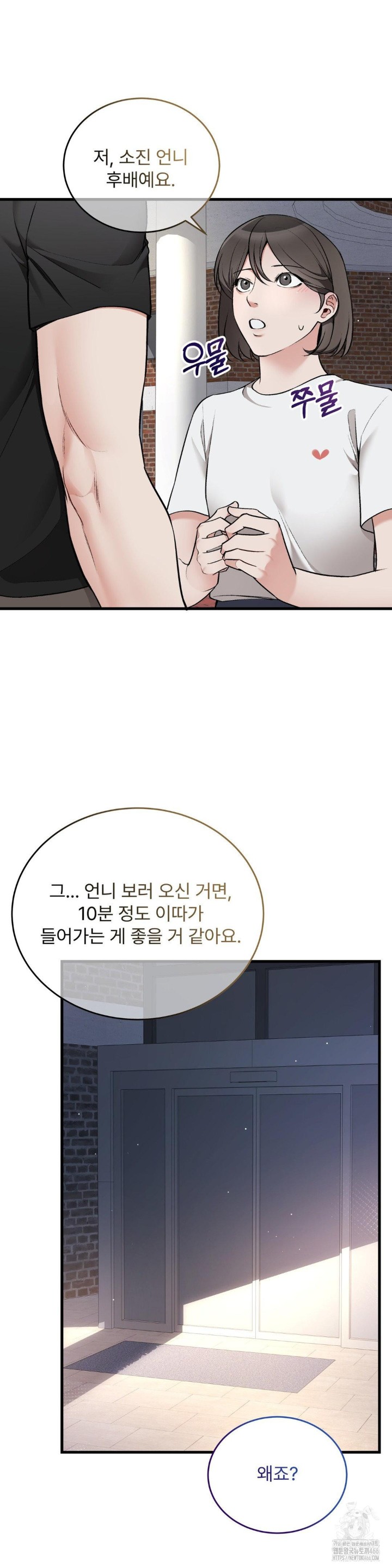 Can I Touch You? Raw Chapter 28 Page 25