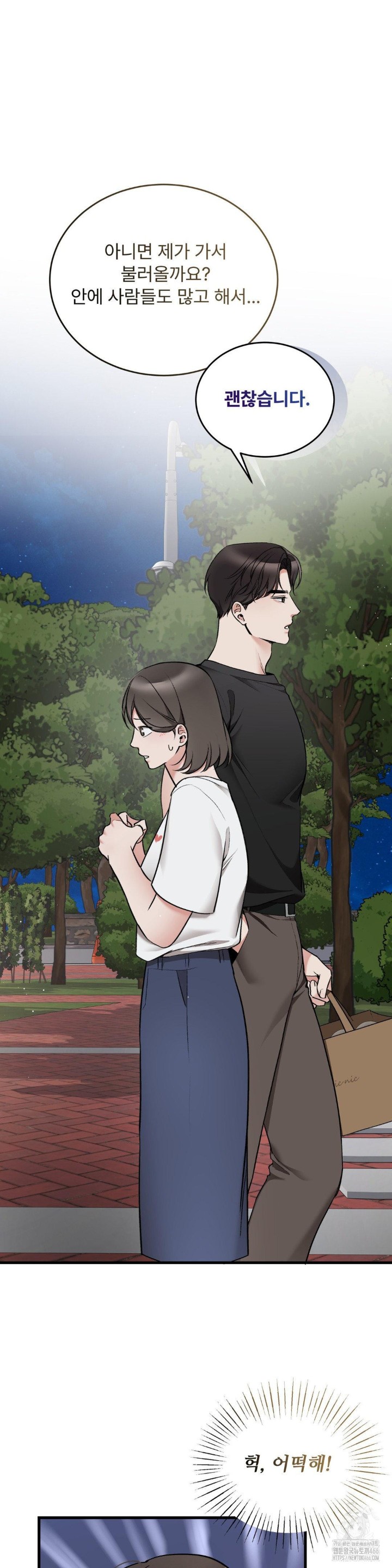 Can I Touch You? Raw Chapter 28 Page 26