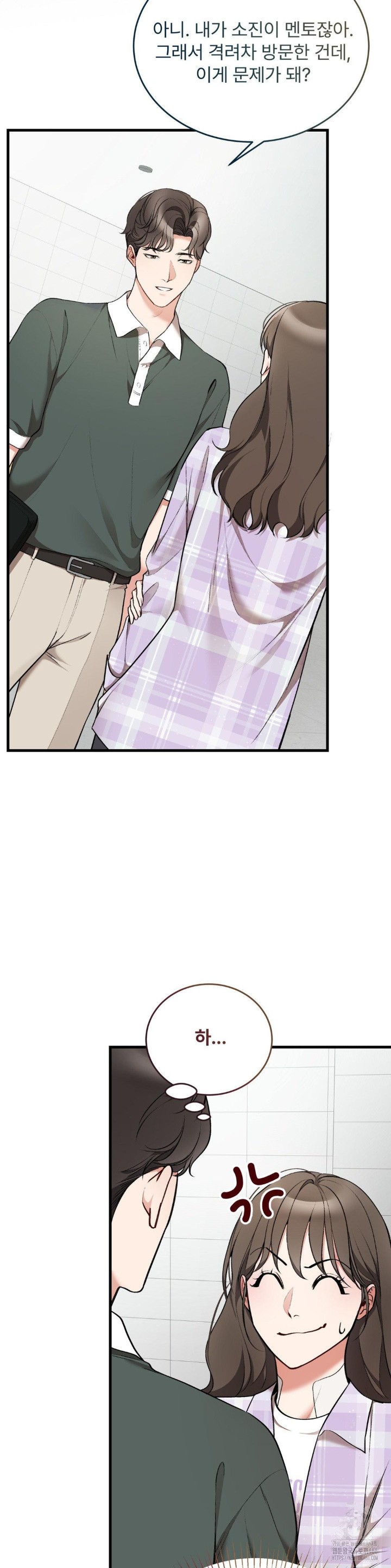 Can I Touch You? Raw Chapter 28 Page 29