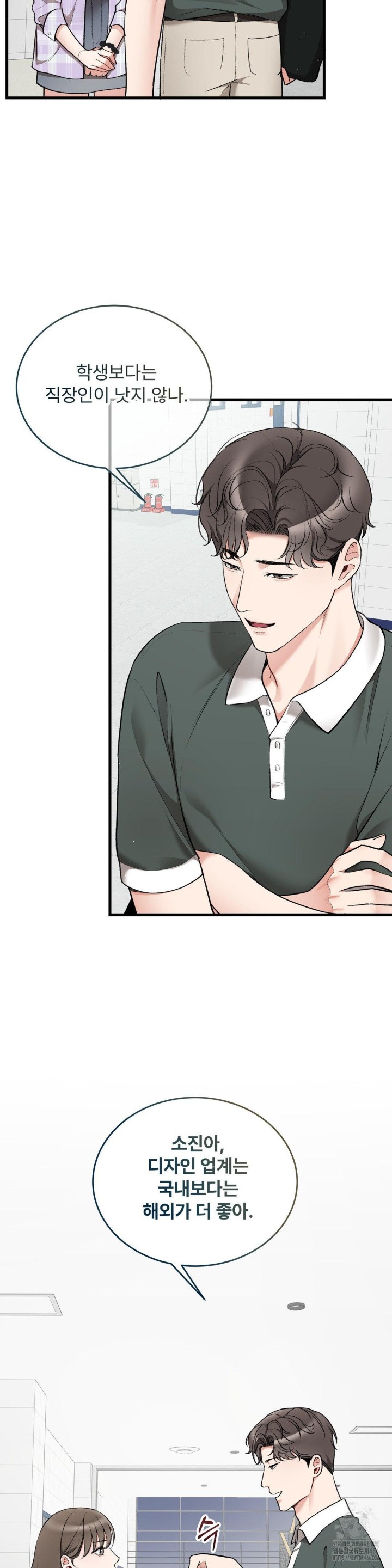 Can I Touch You? Raw Chapter 28 Page 31