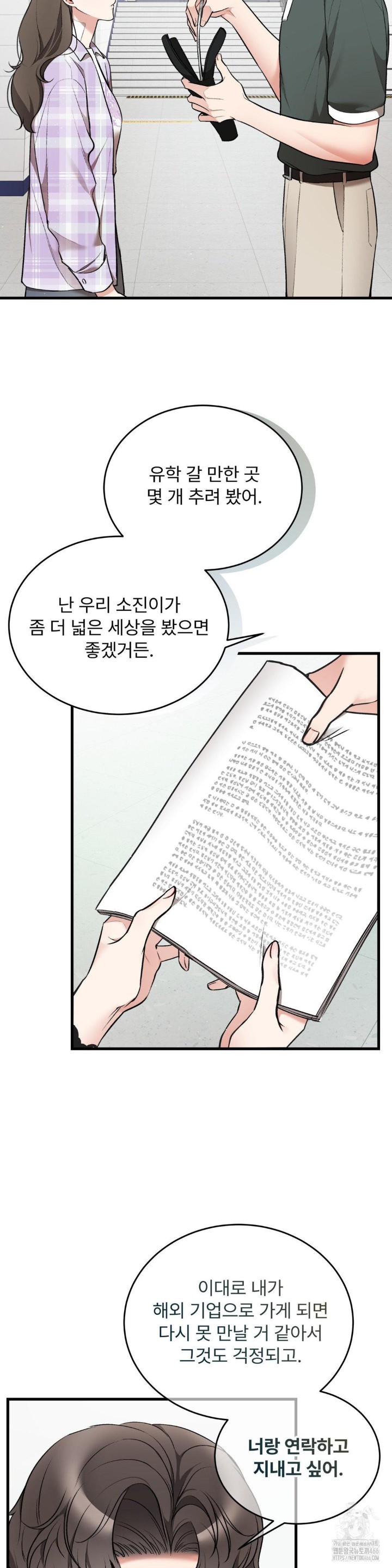 Can I Touch You? Raw Chapter 28 Page 32