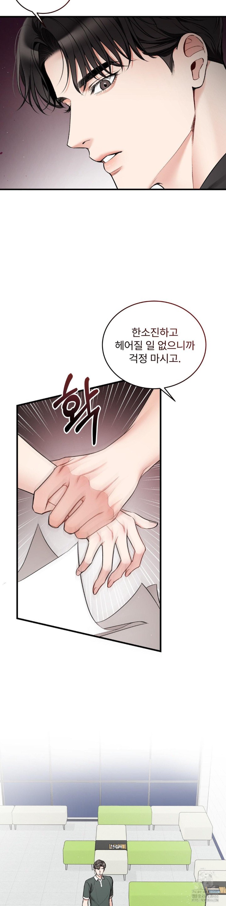 Can I Touch You? Raw Chapter 28 Page 36