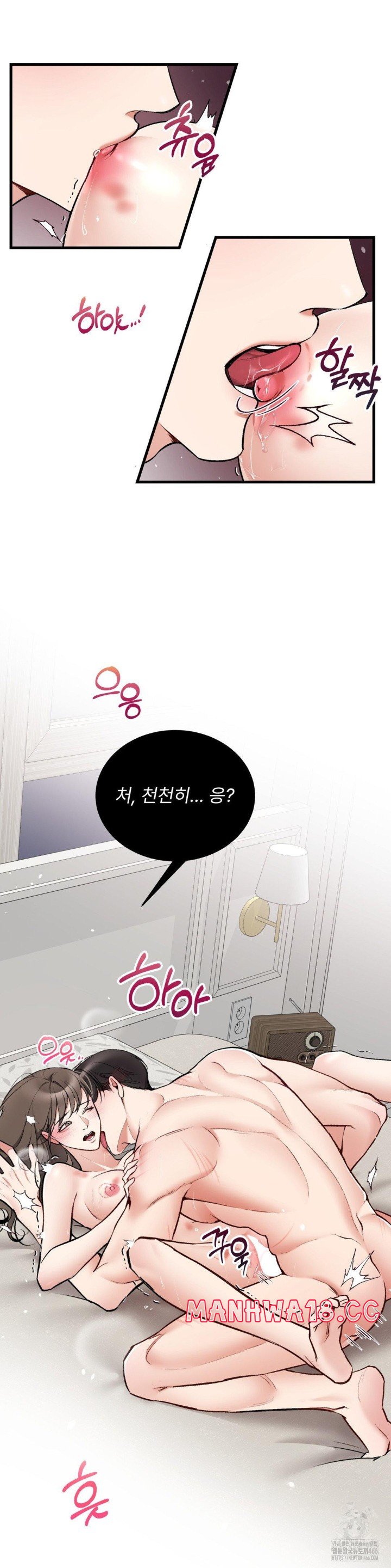 Can I Touch You? Raw Chapter 28 Page 7