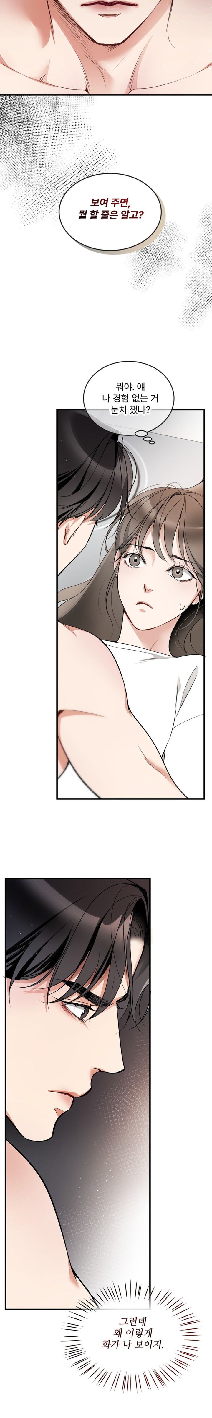 Can I Touch You? Raw Chapter 2 Page 10