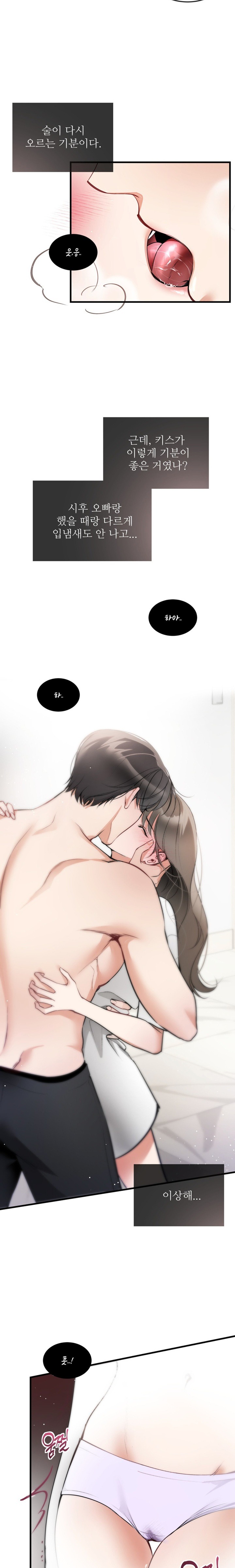 Can I Touch You? Raw Chapter 2 Page 16