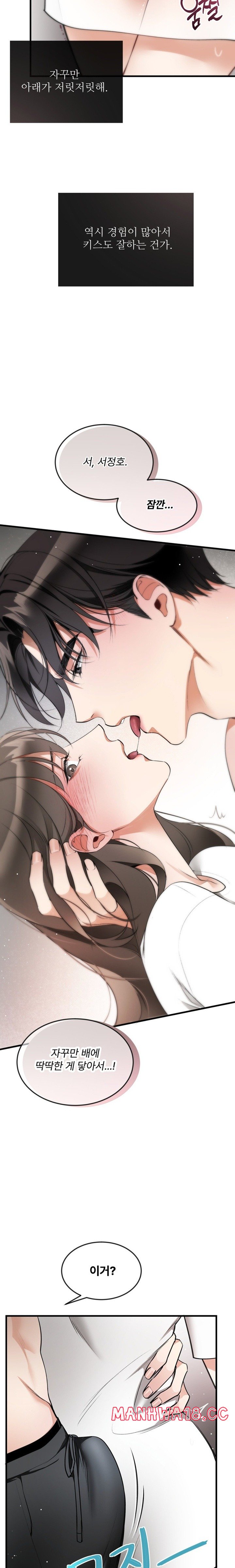 Can I Touch You? Raw Chapter 2 Page 17