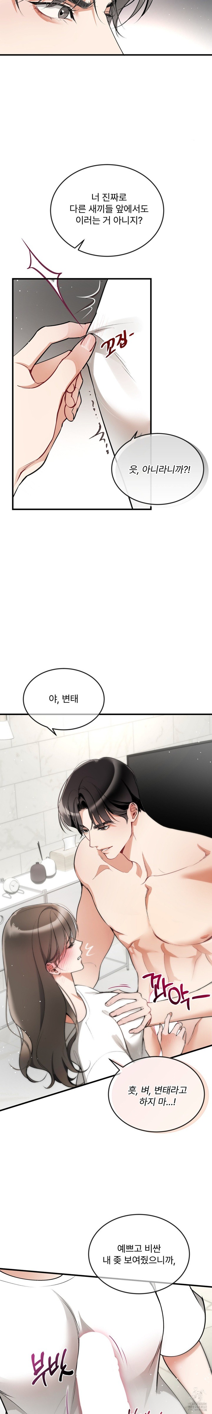 Can I Touch You? Raw Chapter 2 Page 21