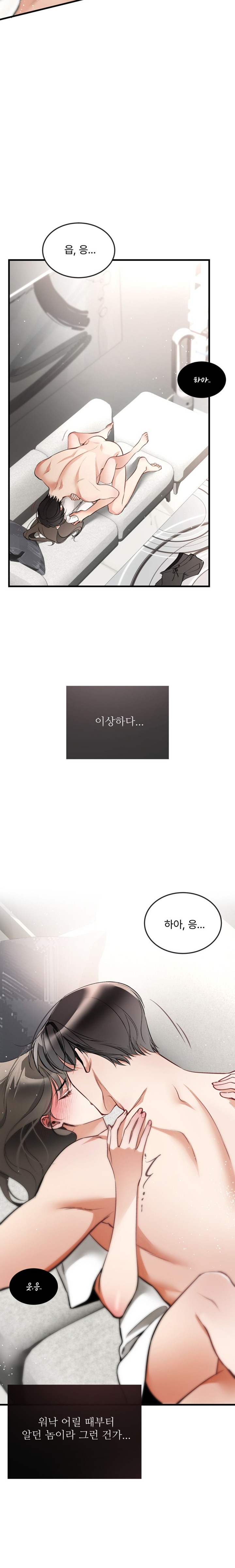 Can I Touch You? Raw Chapter 2 Page 23
