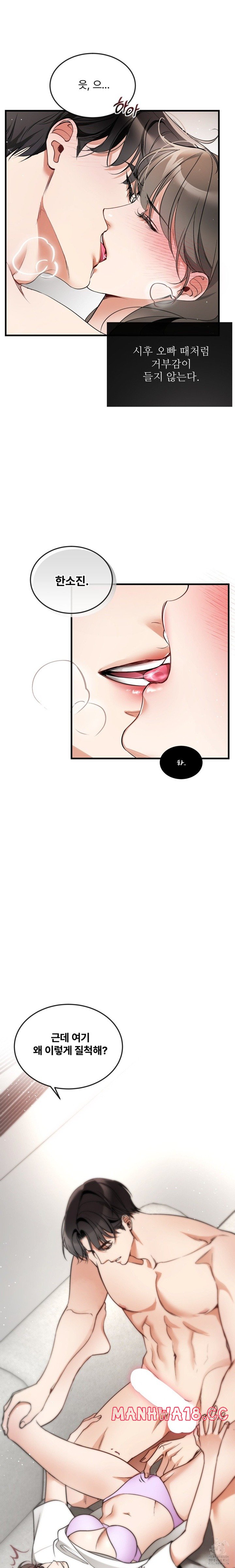 Can I Touch You? Raw Chapter 2 Page 24