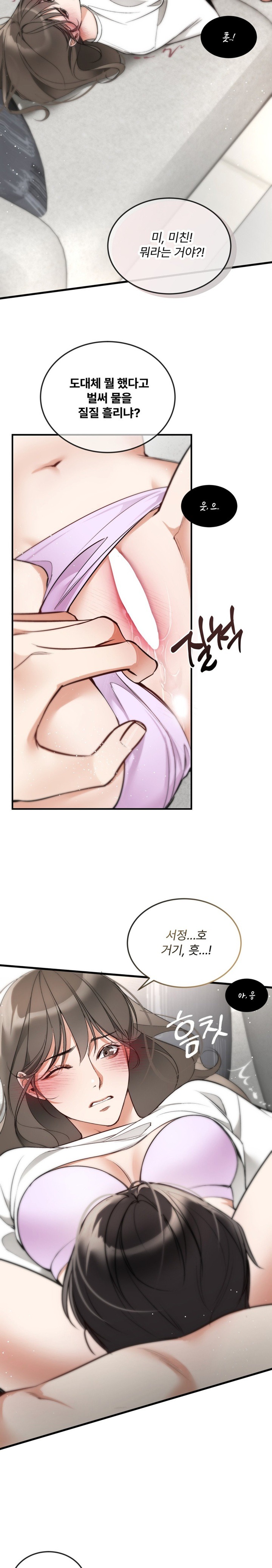 Can I Touch You? Raw Chapter 2 Page 25