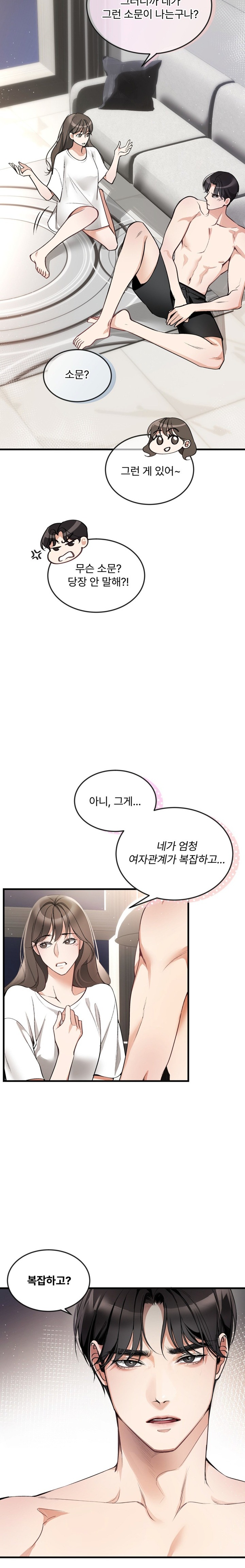 Can I Touch You? Raw Chapter 2 Page 3