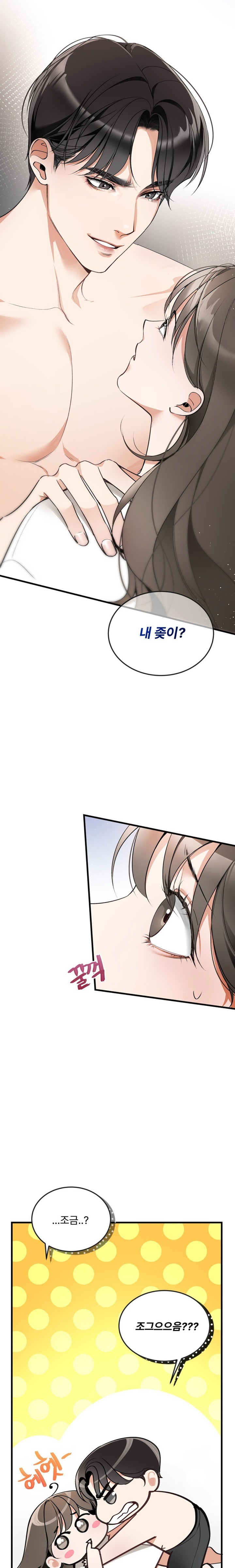 Can I Touch You? Raw Chapter 2 Page 5