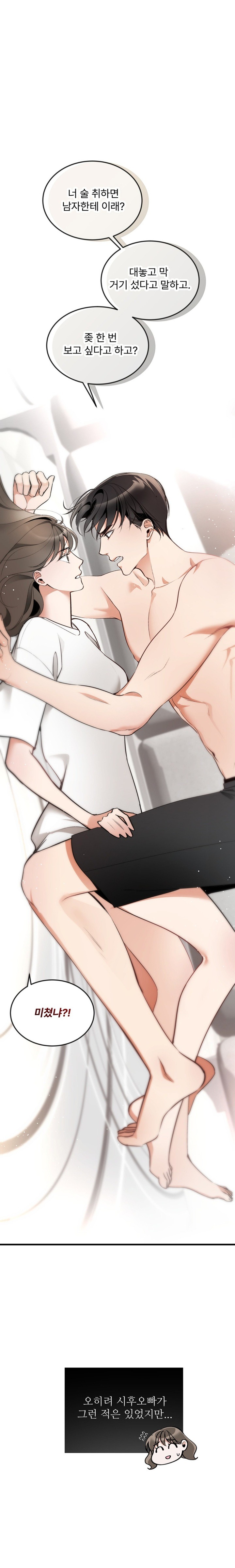 Can I Touch You? Raw Chapter 2 Page 7