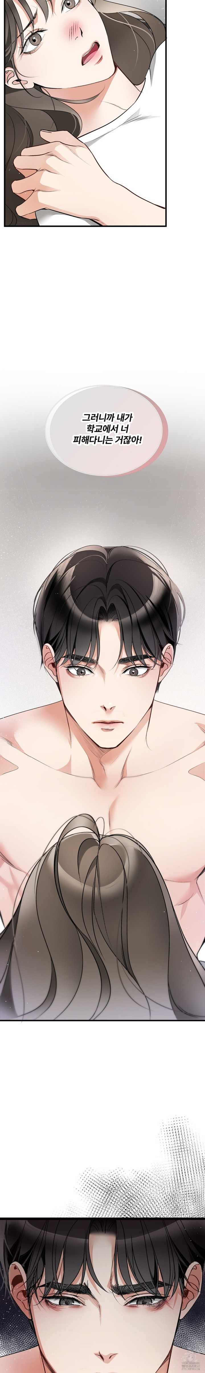Can I Touch You? Raw Chapter 2 Page 9