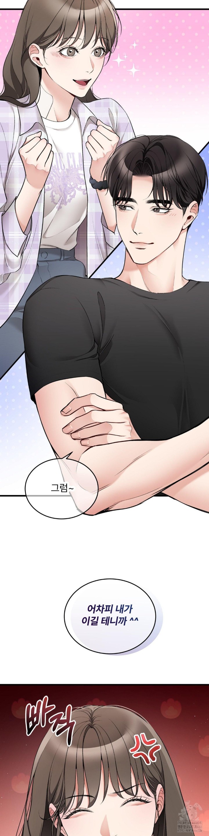 Can I Touch You? Raw Chapter 29 Page 13