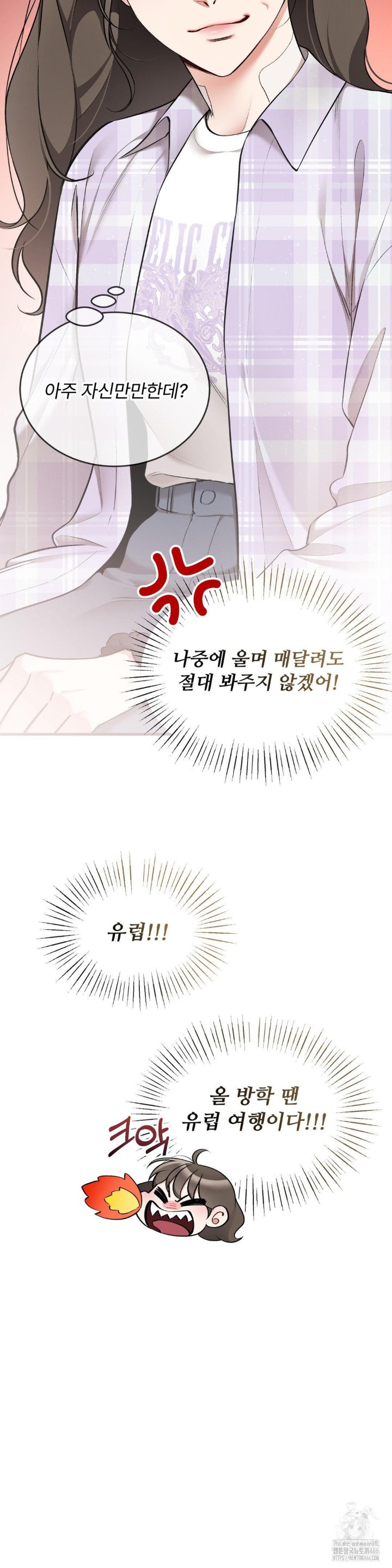 Can I Touch You? Raw Chapter 29 Page 14