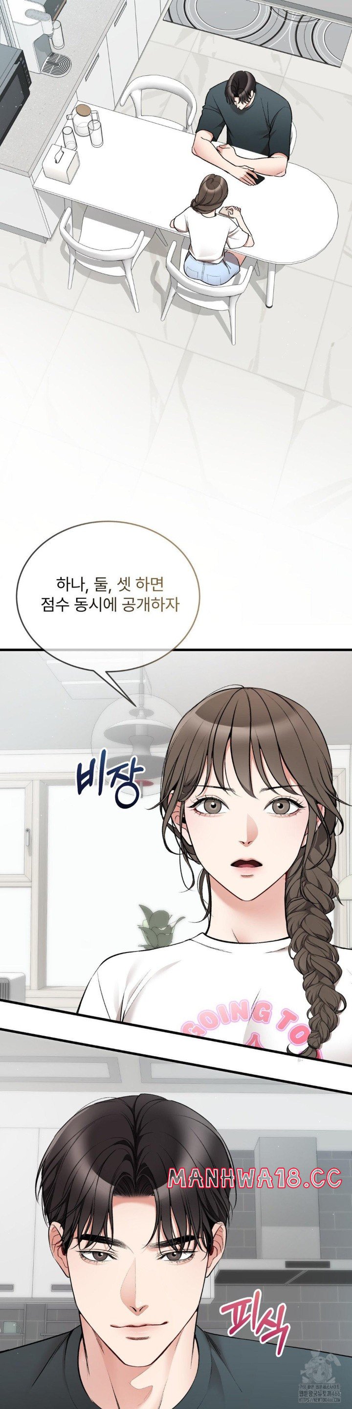 Can I Touch You? Raw Chapter 29 Page 16