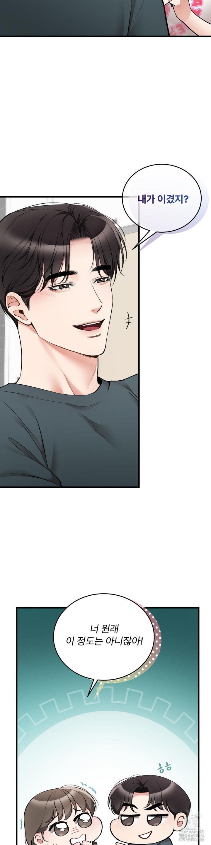 Can I Touch You? Raw Chapter 29 Page 19