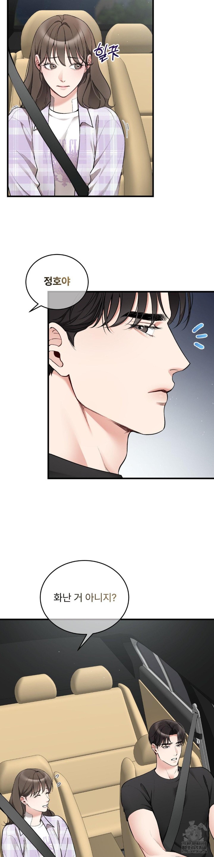 Can I Touch You? Raw Chapter 29 Page 2