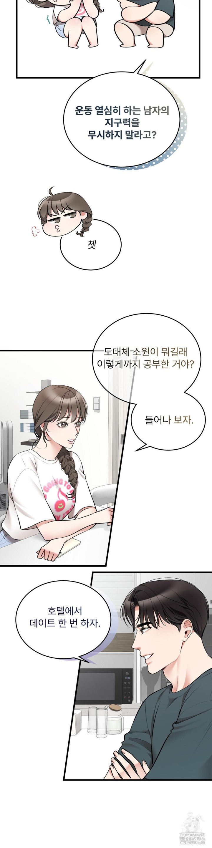 Can I Touch You? Raw Chapter 29 Page 20