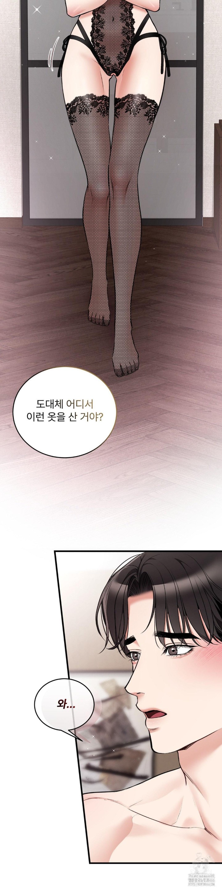 Can I Touch You? Raw Chapter 29 Page 24