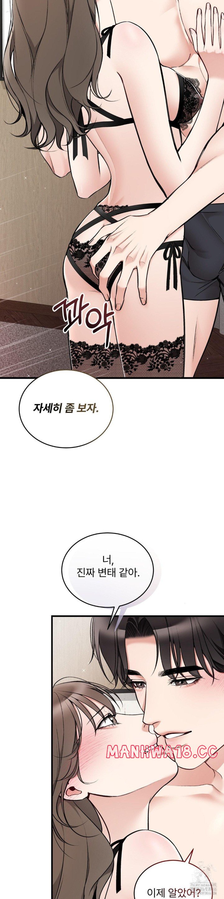 Can I Touch You? Raw Chapter 29 Page 26