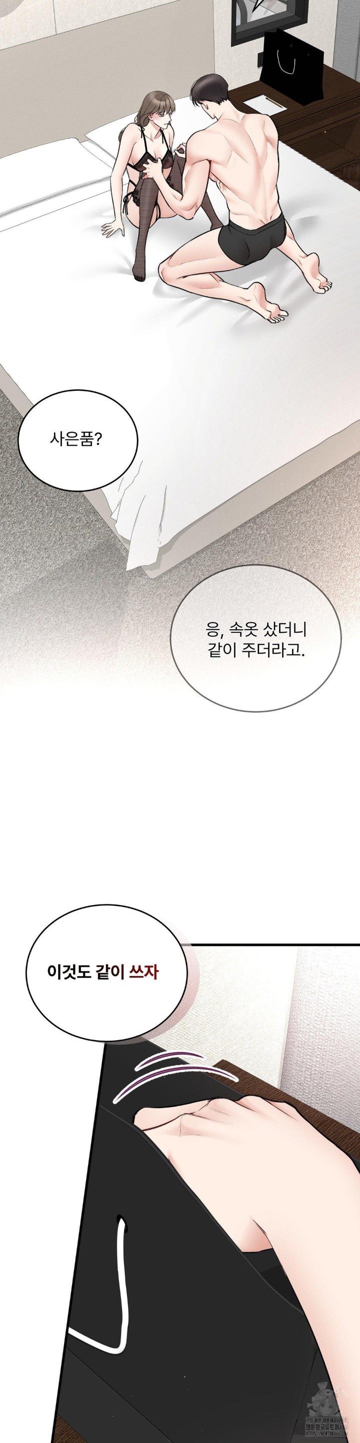 Can I Touch You? Raw Chapter 29 Page 32