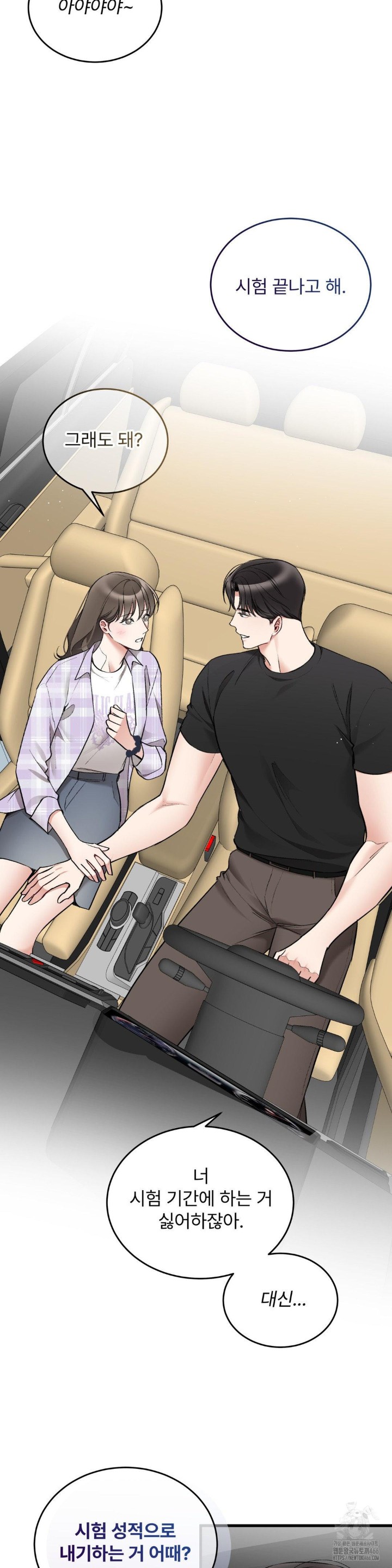 Can I Touch You? Raw Chapter 29 Page 9