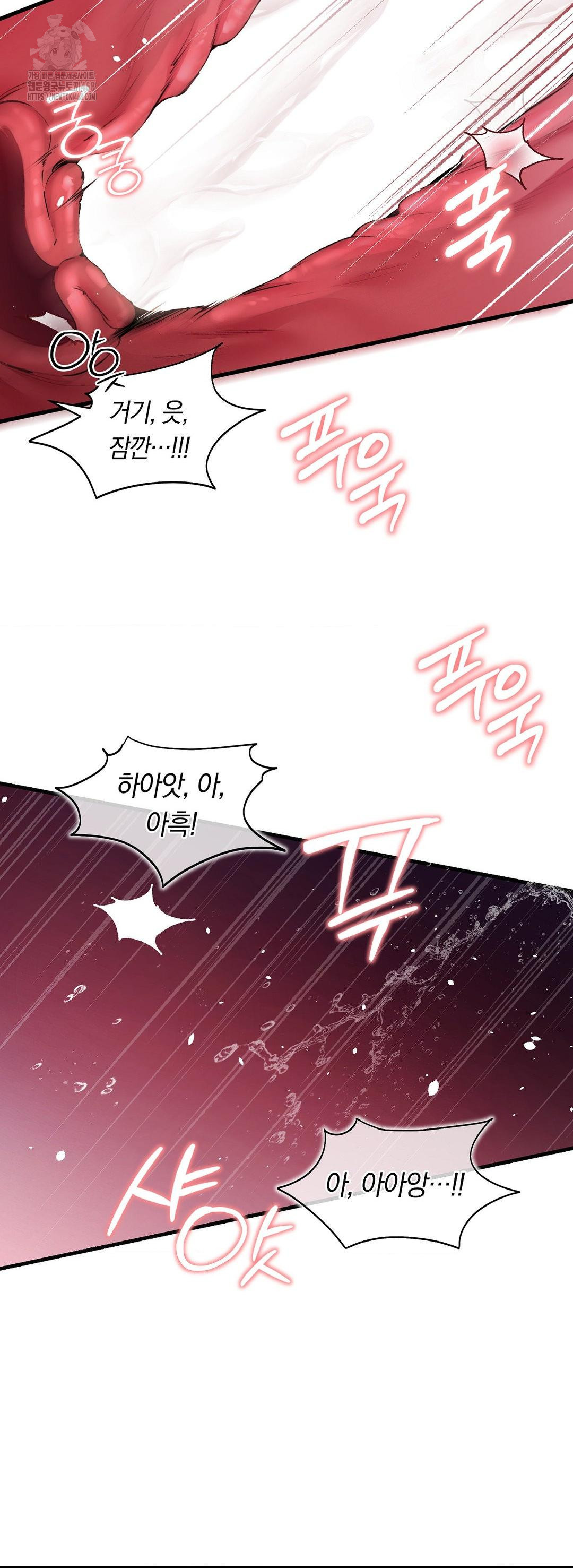 Can I Touch You? Raw Chapter 33 Page 12