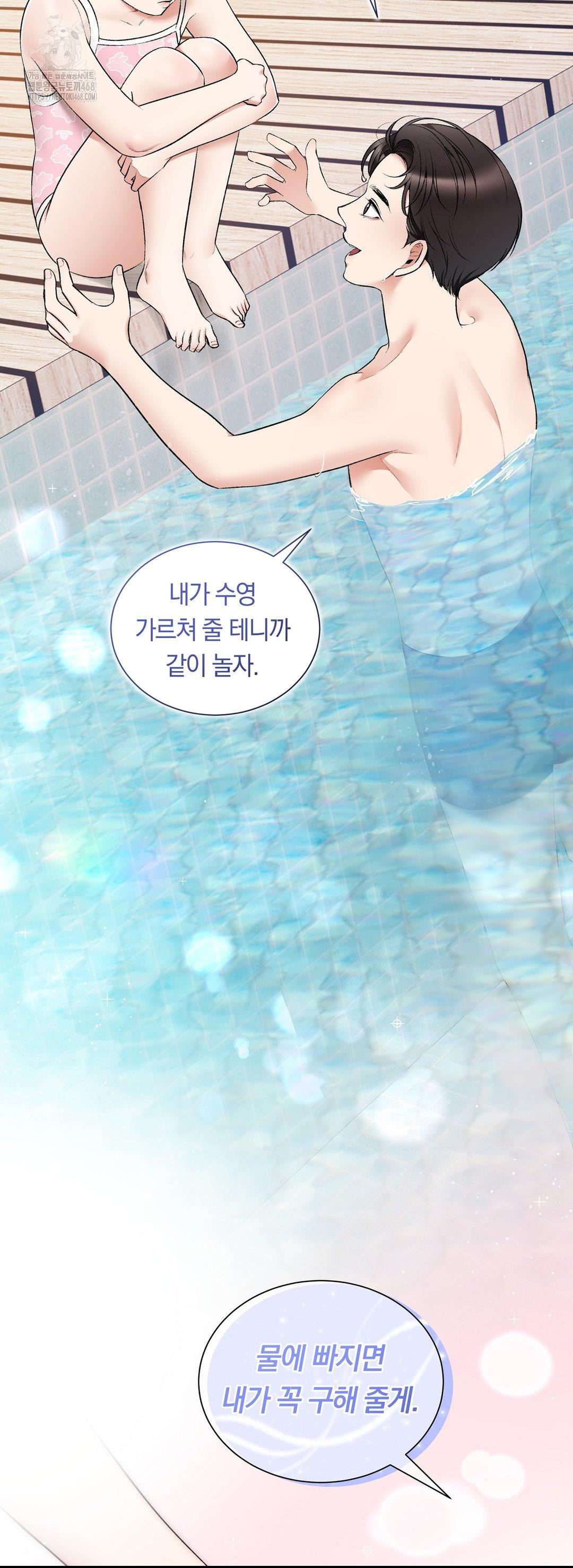 Can I Touch You? Raw Chapter 33 Page 31