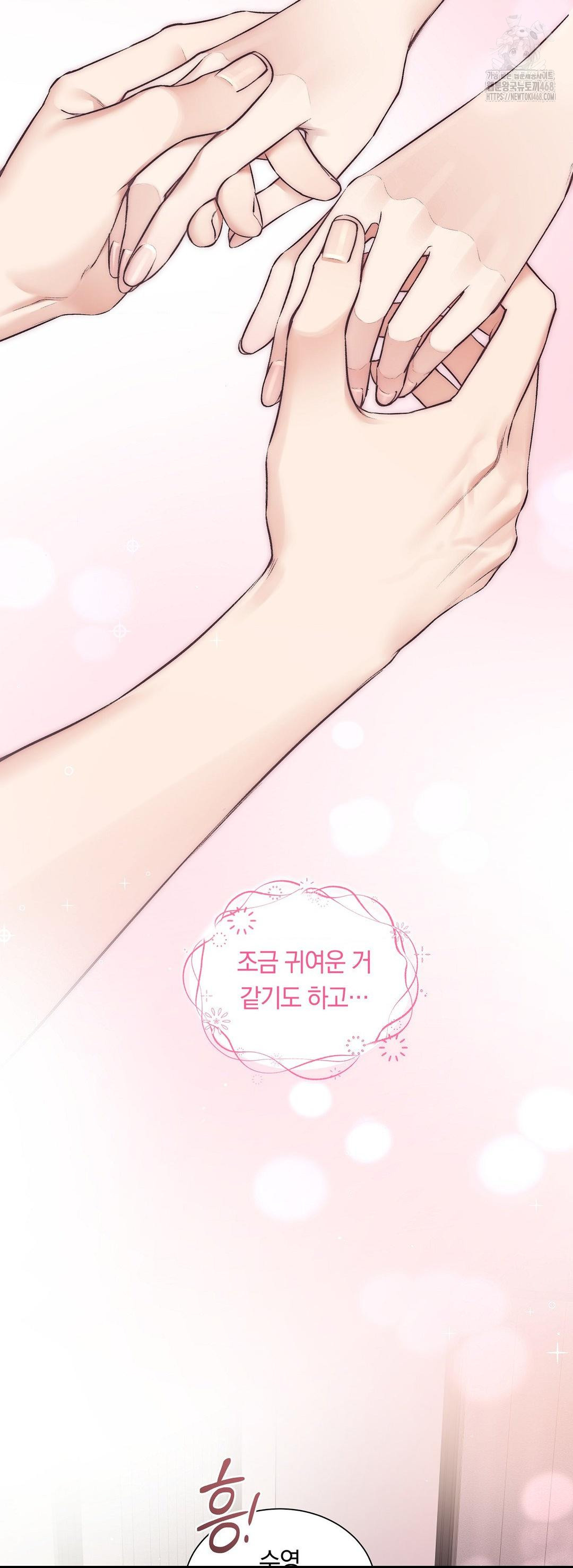 Can I Touch You? Raw Chapter 33 Page 38