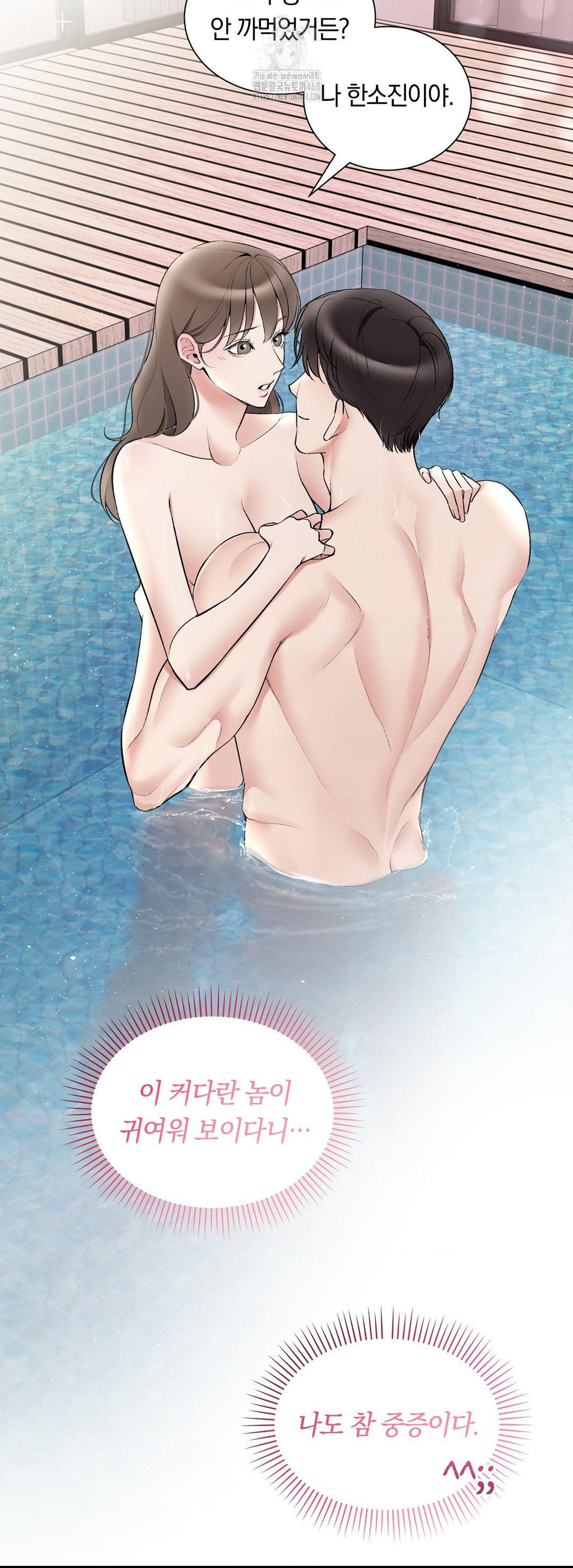 Can I Touch You? Raw Chapter 33 Page 39