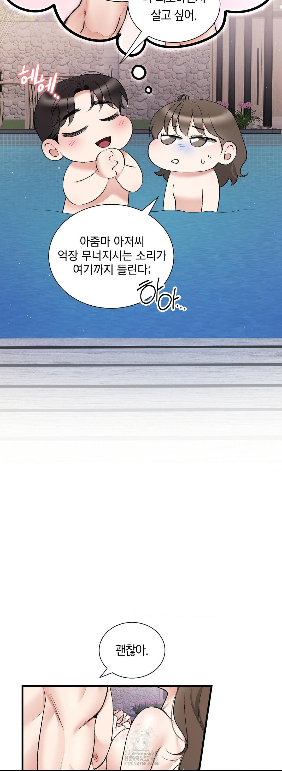 Can I Touch You? Raw Chapter 33 Page 44